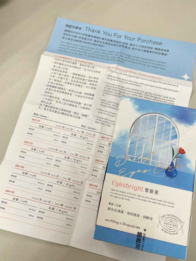 試用